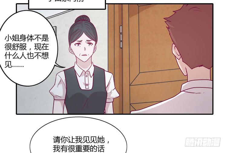 我不会让你们在一起的！(1/2)-第86话