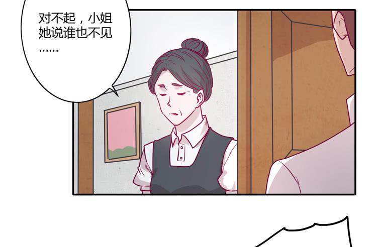 我不会让你们在一起的！(1/2)-第86话