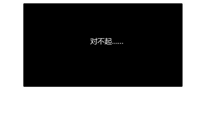 我不会让你们在一起的！(1/2)-第86话
