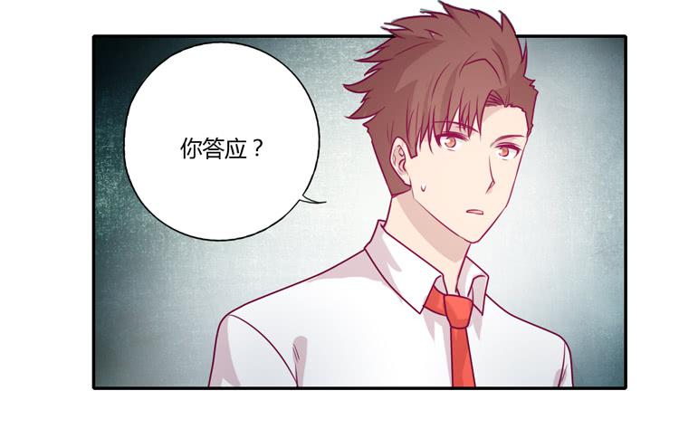 我不会让你们在一起的！(1/2)-第86话
