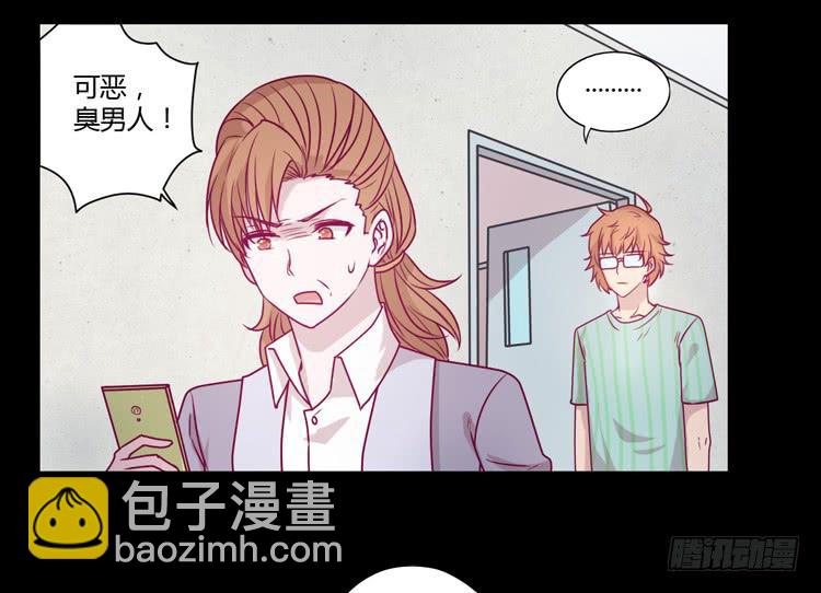 我不会让你们在一起的！(1/2)-第86话