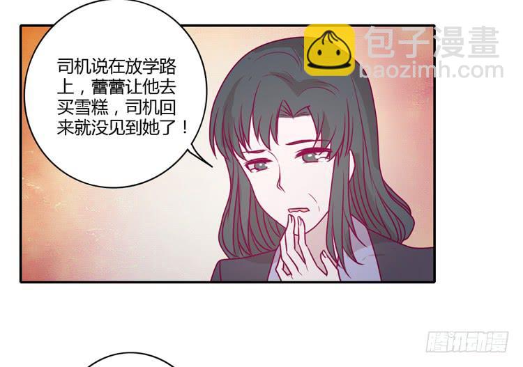 蕾蕾不见了？！(1/2)-第88话