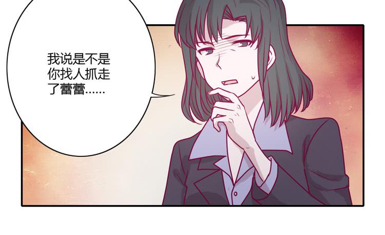 蕾蕾不见了？！(1/2)-第88话