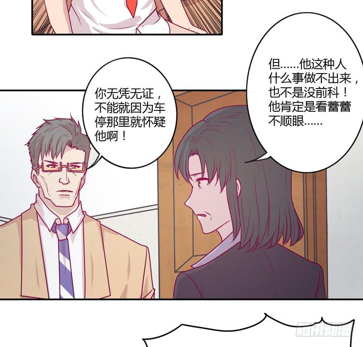 蕾蕾不见了？！(1/2)-第88话