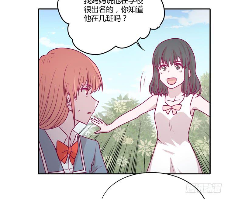 蕾蕾不见了？！(1/2)-第88话
