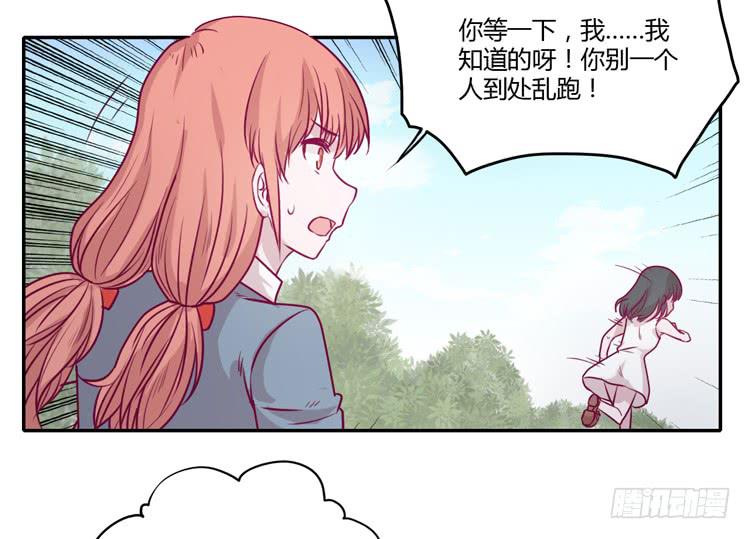 蕾蕾不见了？！(1/2)-第88话