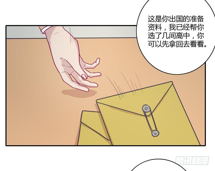 蕾蕾不见了？！(1/2)-第88话