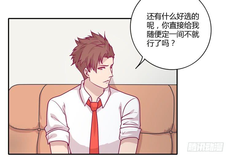 蕾蕾不见了？！(1/2)-第88话