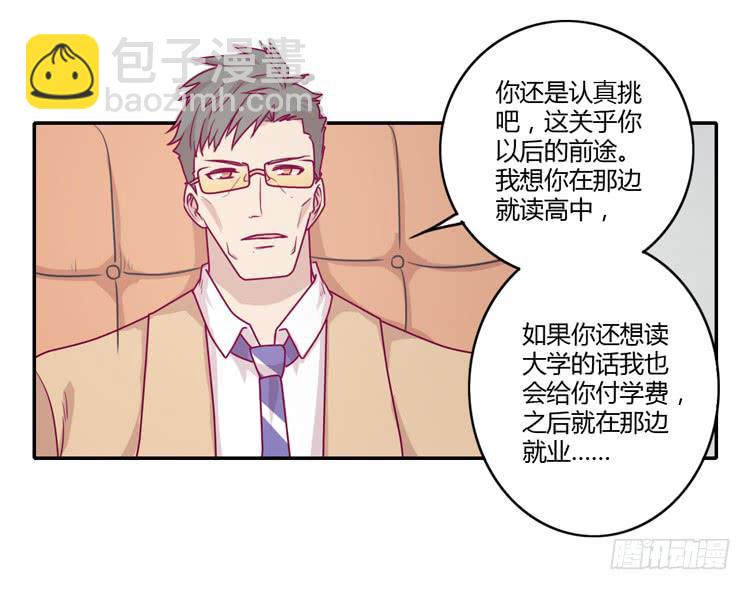 蕾蕾不见了？！(1/2)-第88话