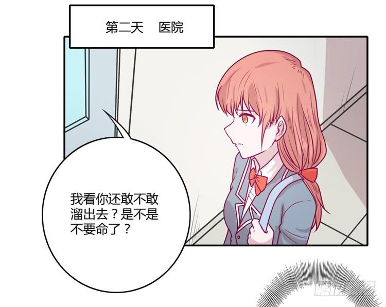 别再骗你自己了！(1/2)-第90话