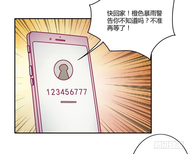 别再骗你自己了！(1/2)-第90话