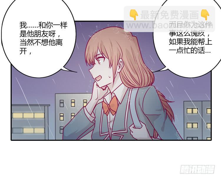 别再骗你自己了！(1/2)-第90话