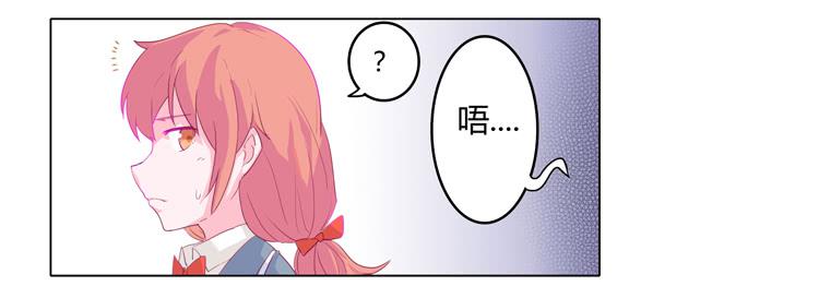 又萌又帅的蓝孩纸-第10话