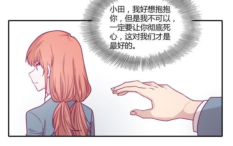 麦，希望你幸福&hellip;(1/2)-第92话