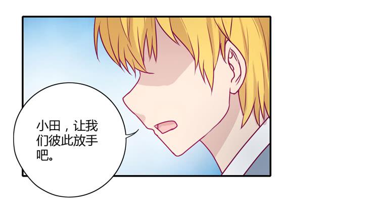 麦，希望你幸福&hellip;(1/2)-第92话