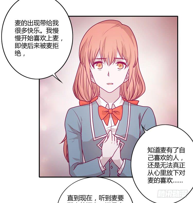 麦，希望你幸福&hellip;(1/2)-第92话