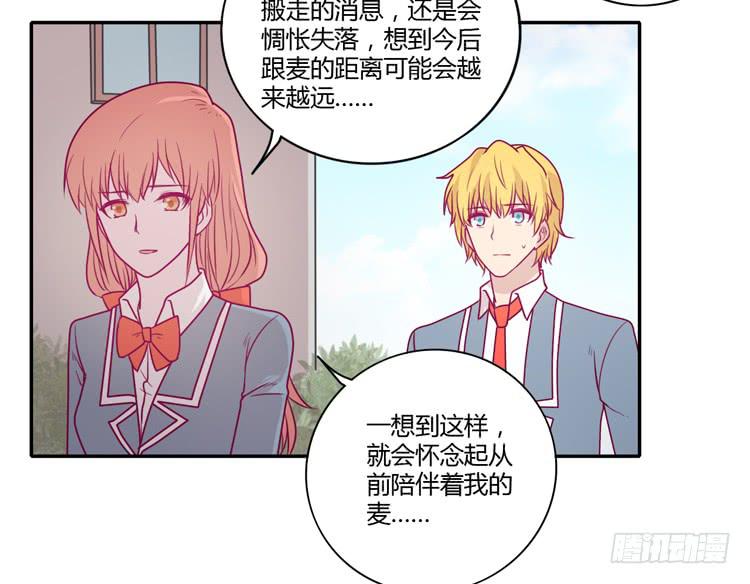 麦，希望你幸福&hellip;(1/2)-第92话
