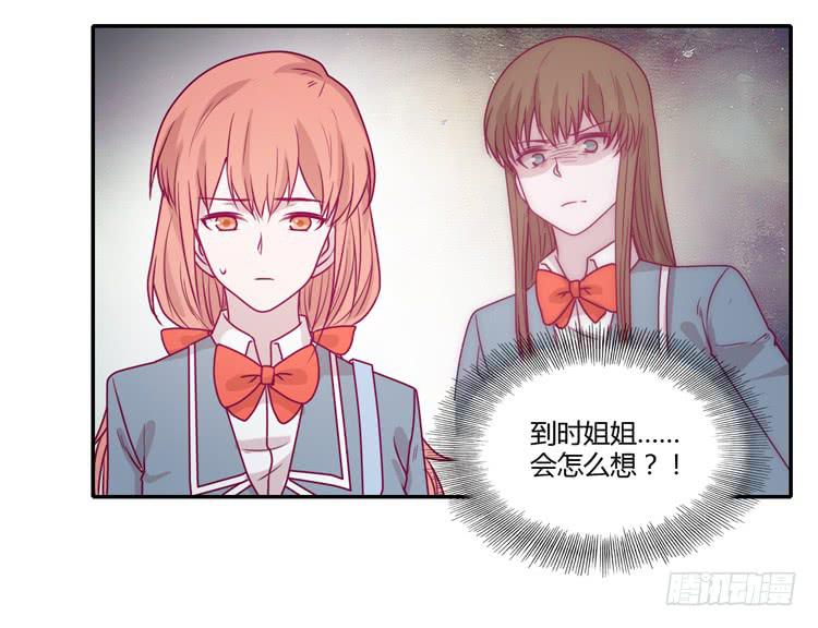 静静的等待消失&hellip;(1/2)-第94话