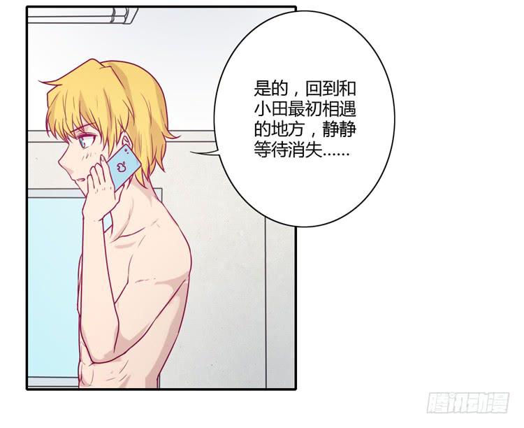 静静的等待消失&hellip;(1/2)-第94话