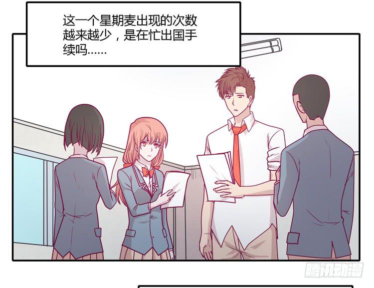 静静的等待消失&hellip;(1/2)-第94话