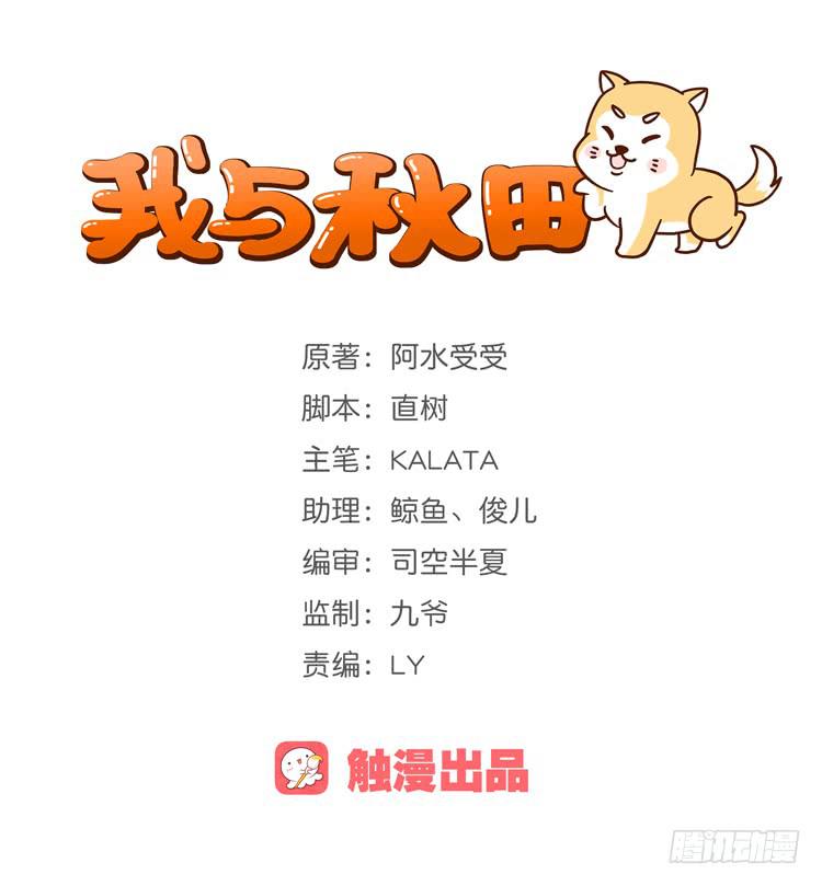 还剩多少时间呢？(1/2)-第98话