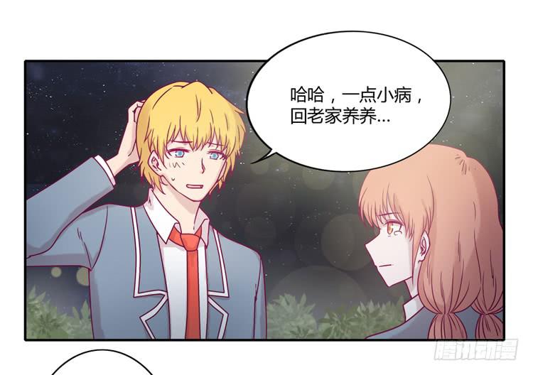还剩多少时间呢？(1/2)-第98话