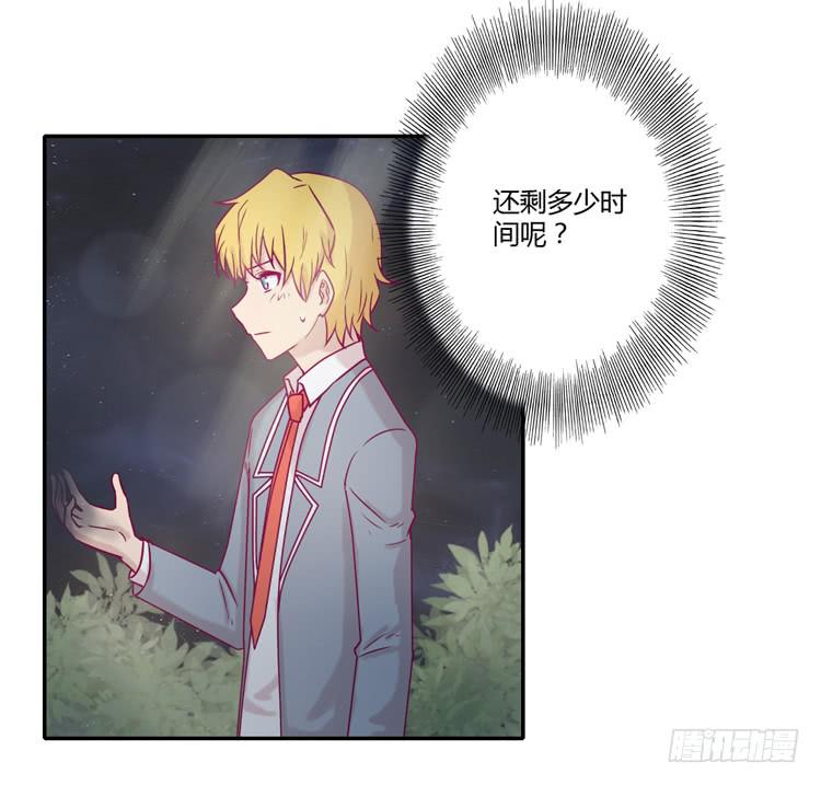 还剩多少时间呢？(1/2)-第98话