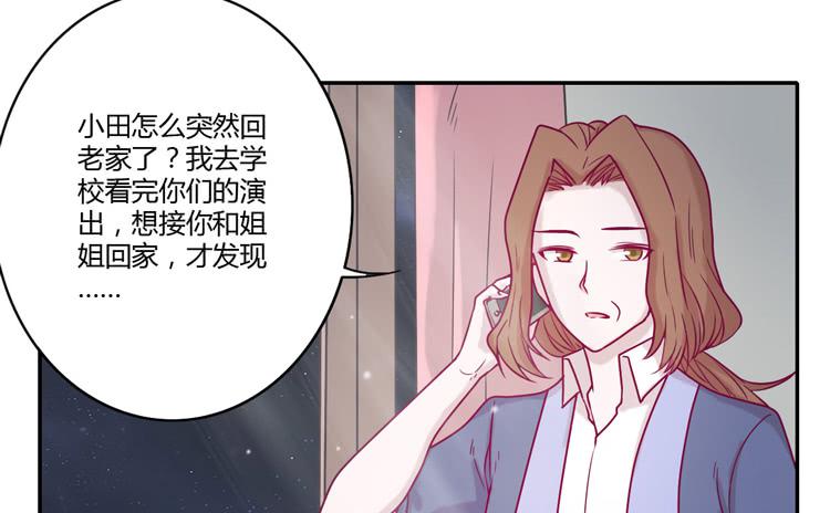 还剩多少时间呢？(1/2)-第98话