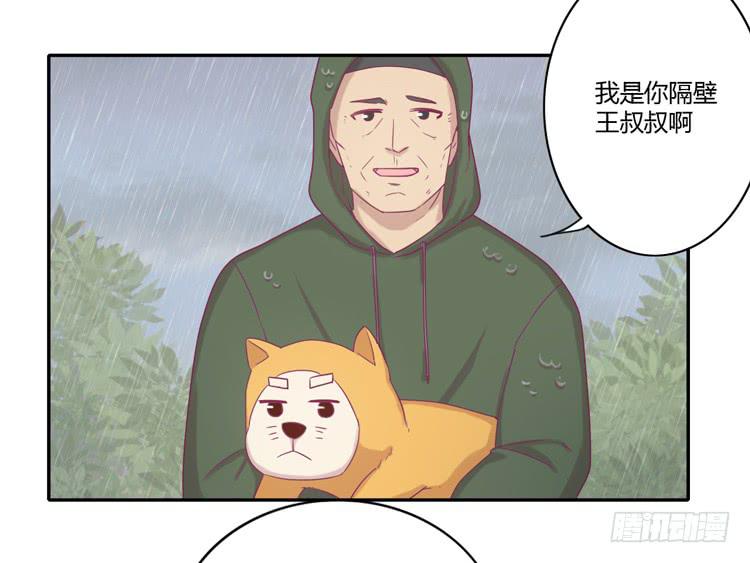 风雨无阻的恋爱(1/2)-第100话