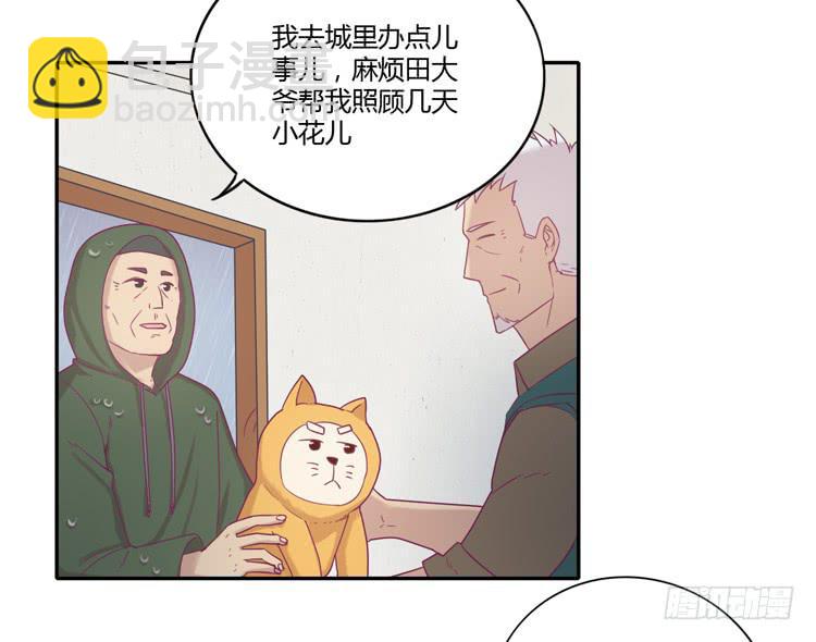 风雨无阻的恋爱(1/2)-第100话