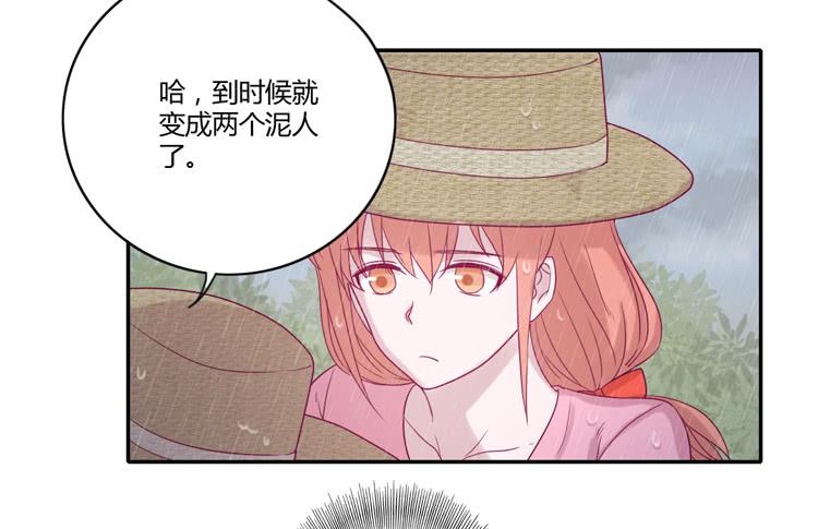 风雨无阻的恋爱(1/2)-第100话