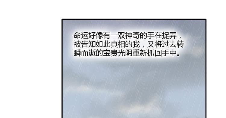 风雨无阻的恋爱(1/2)-第100话