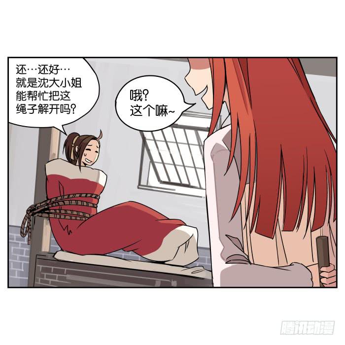 肚兜案01-第2话
