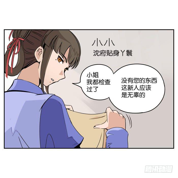 肚兜案01-第2话
