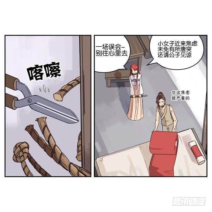 肚兜案01-第2话