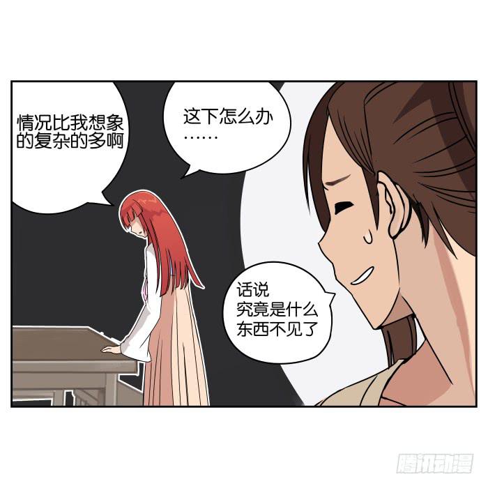 肚兜案01-第2话