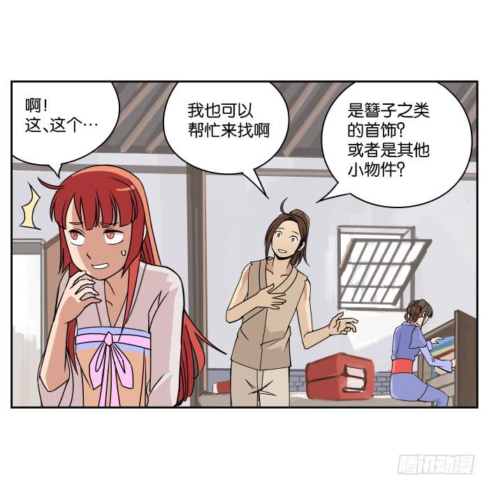 肚兜案01-第2话