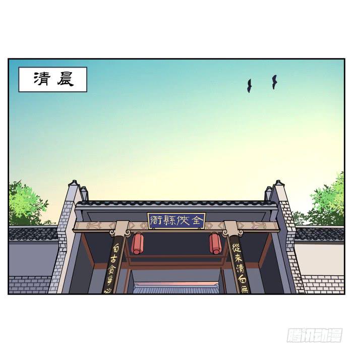 肚兜案01-第2话
