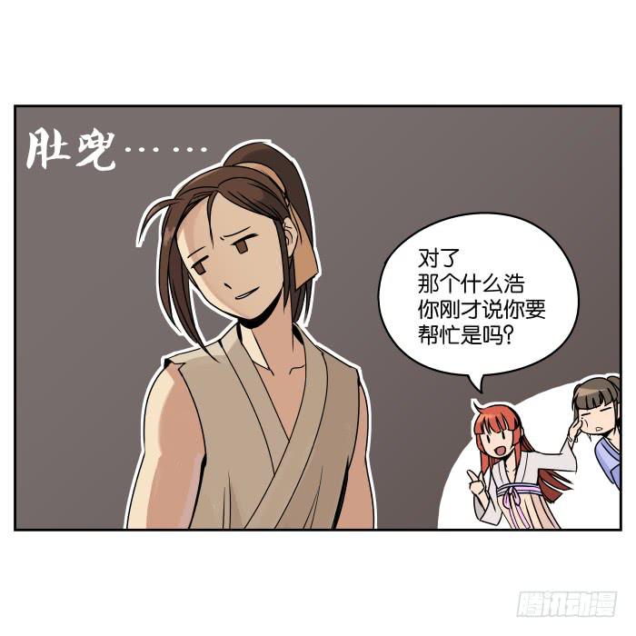 肚兜案01-第2话