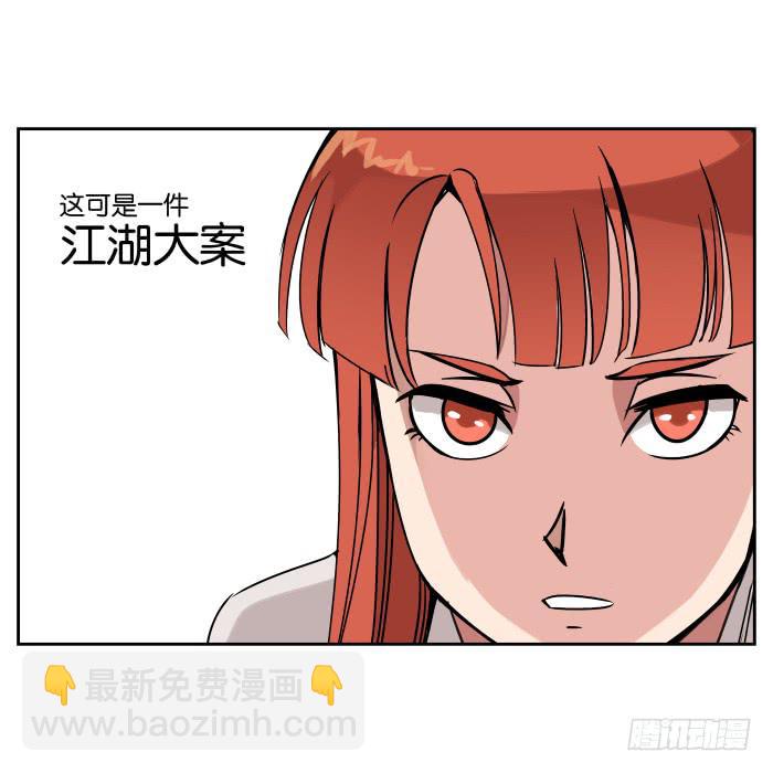肚兜案01-第2话