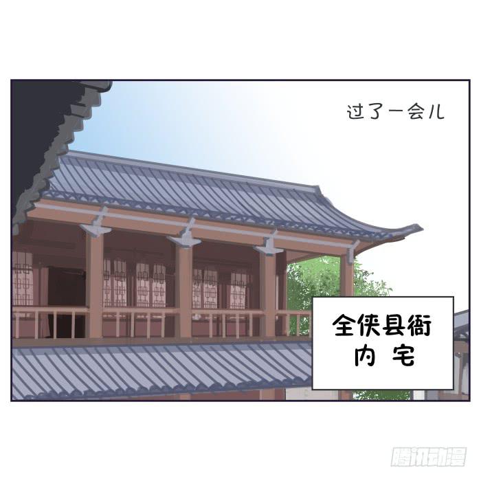 肚兜案01-第2话