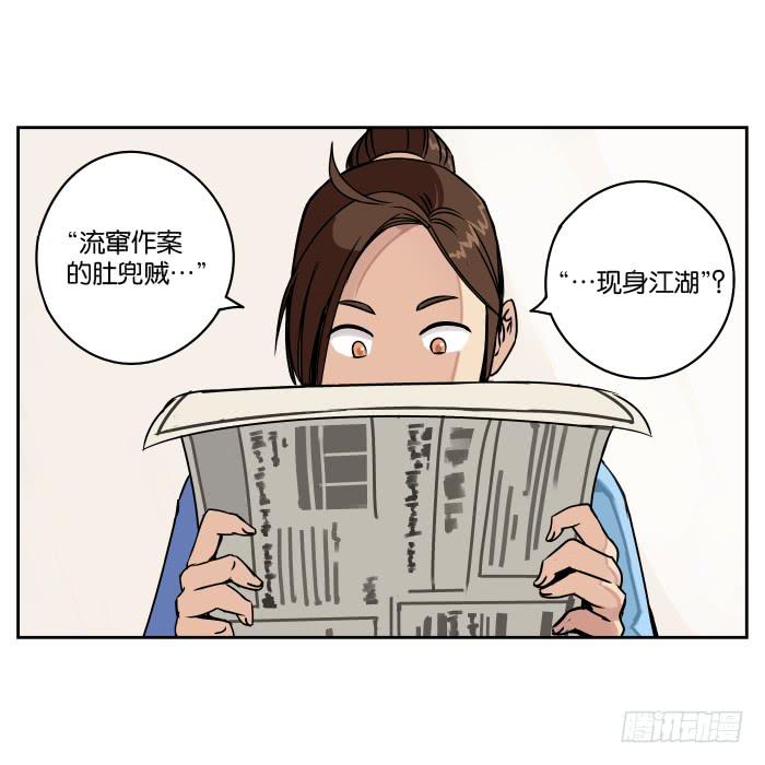 肚兜案01-第2话