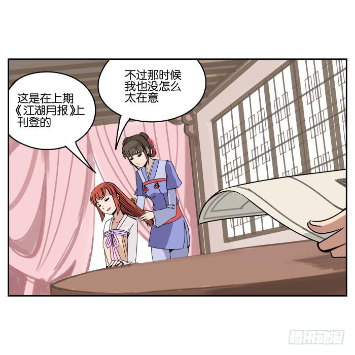 肚兜案01-第2话