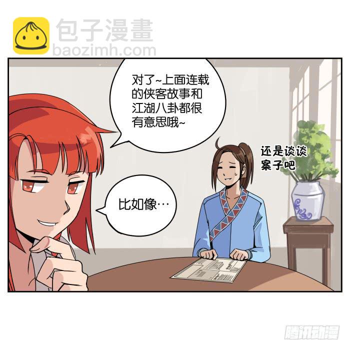 肚兜案01-第2话