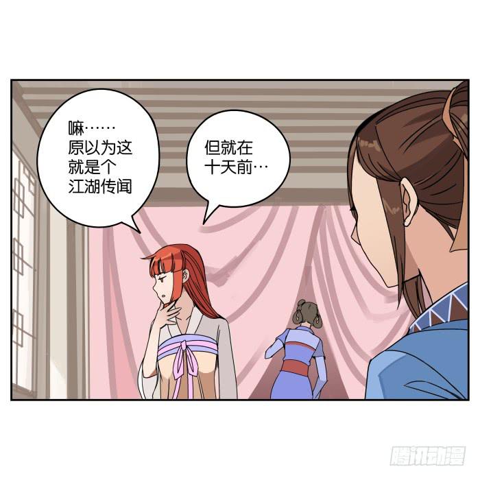 肚兜案01-第2话