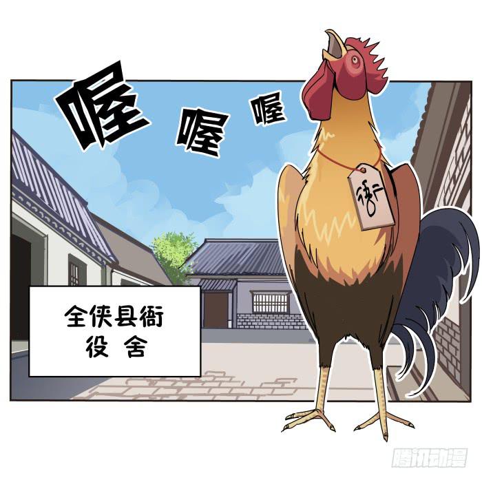 肚兜案01-第2话