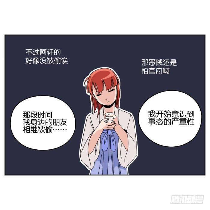 肚兜案01-第2话