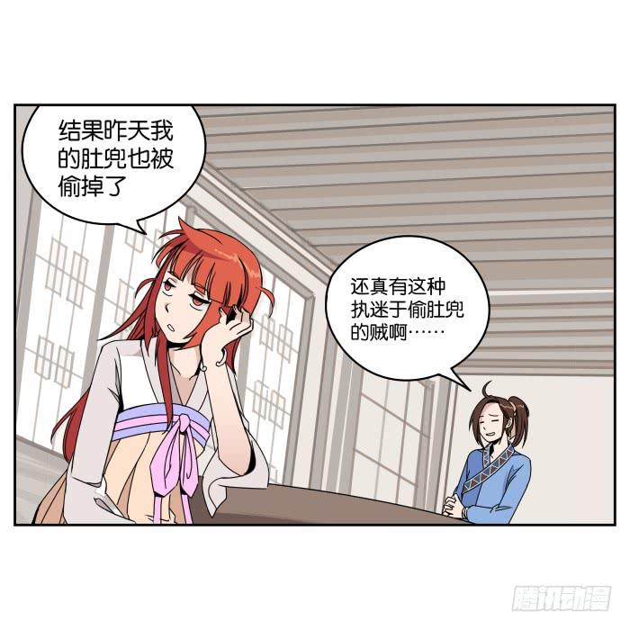 肚兜案01-第2话