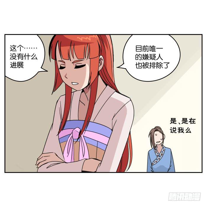 肚兜案01-第2话