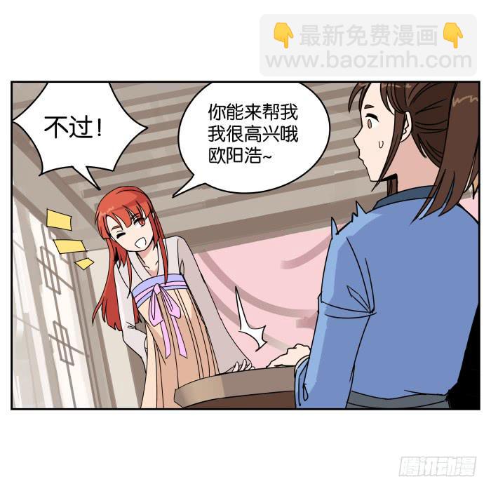 肚兜案01-第2话